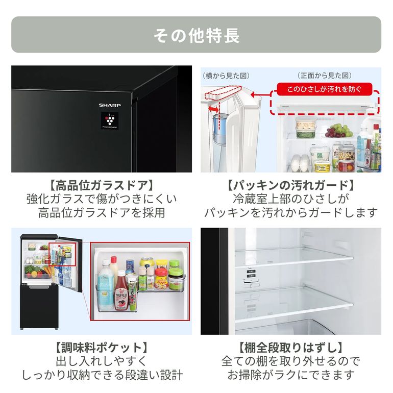 SHARP（シャープ）152L 2ドア 冷凍・冷蔵庫 PLAINLY 型番おまかせ