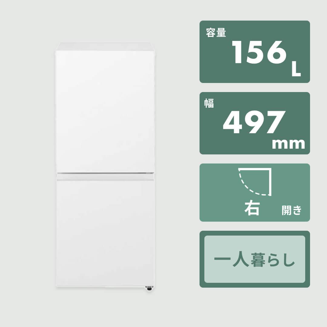 パナソニック NR-B16C1-W パーソナル冷蔵庫 156L・右開き マット