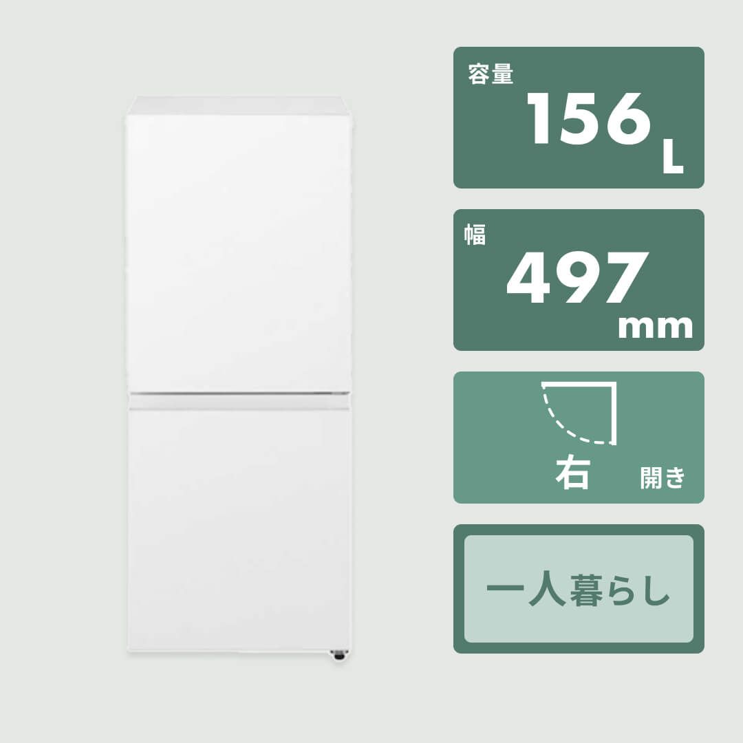 霜取り不要の冷蔵庫　Panasonic 156L 2ドア 冷凍・冷蔵庫