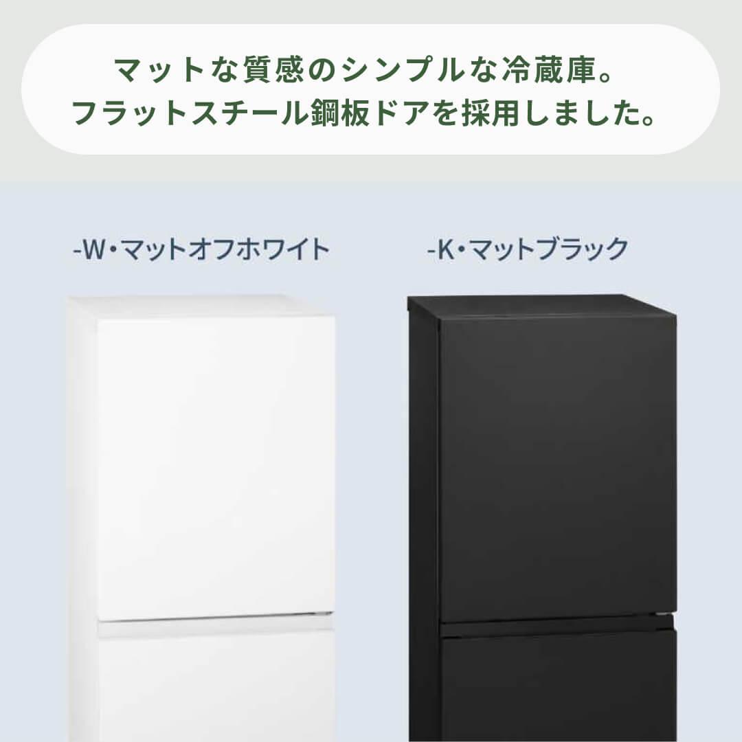 Panasonic 156L 2ドア 冷凍・冷蔵庫 156L Panasonic