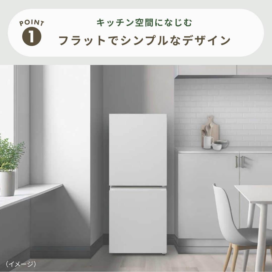 パナソニック NR-B16C1-W パーソナル冷蔵庫 156L・右開き マット