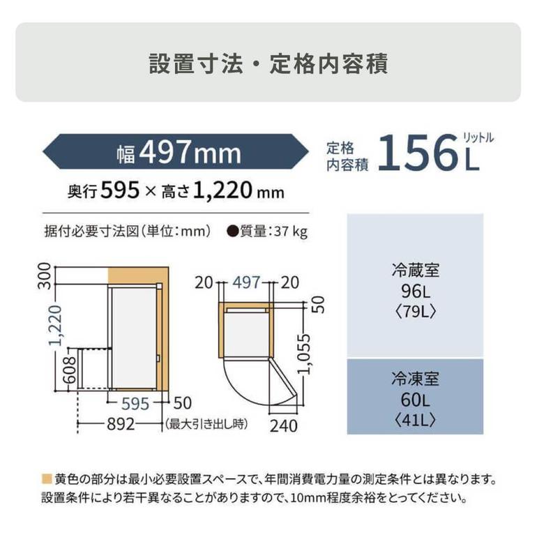 Panasonic 156L 2ドア 冷凍・冷蔵庫 156L Panasonic / パナソニックの 