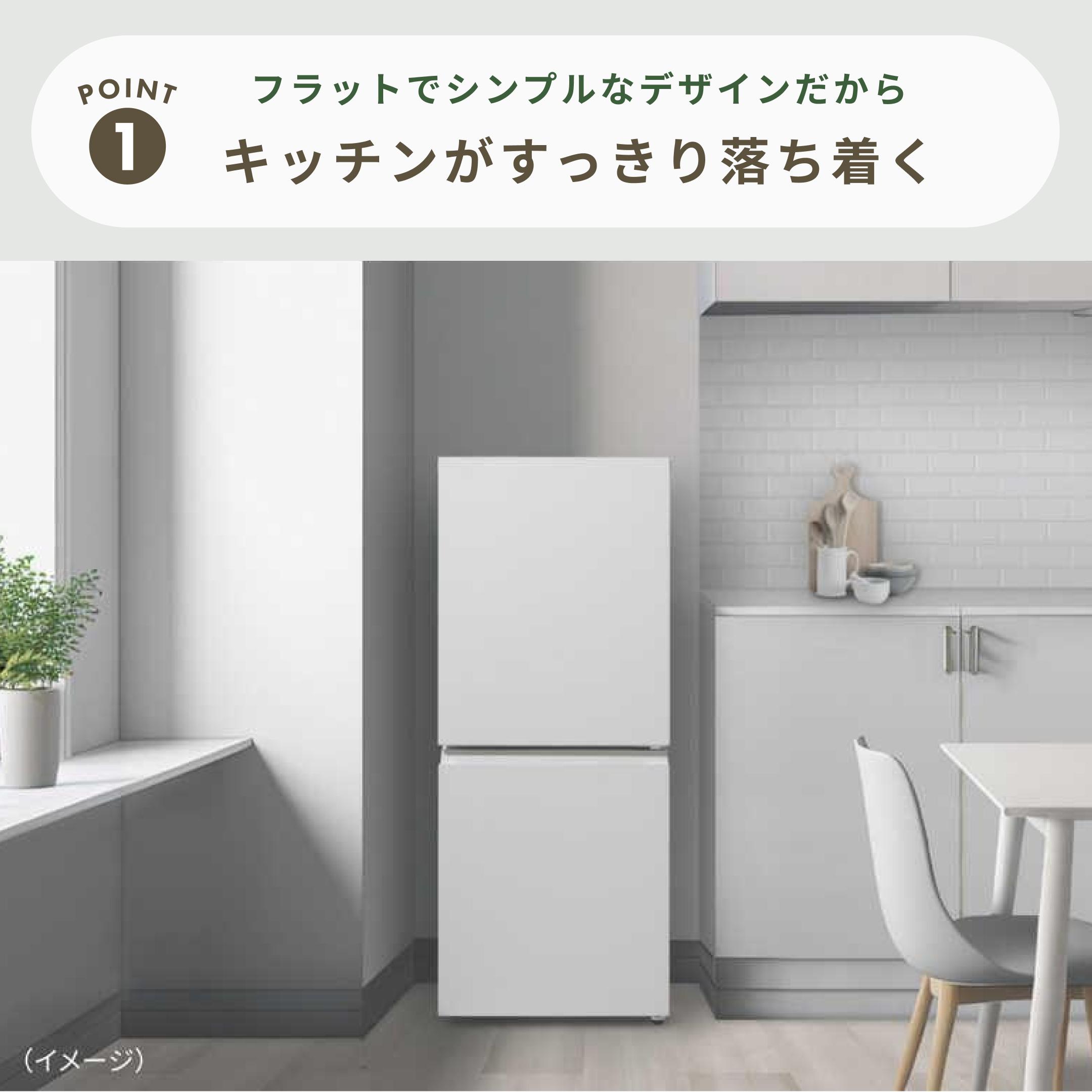 A8-3【2024年製】Panasonic ノンフロン冷凍冷蔵庫 156L Panasonic 156L 2ドア 冷凍・冷蔵庫 156L Panasonic