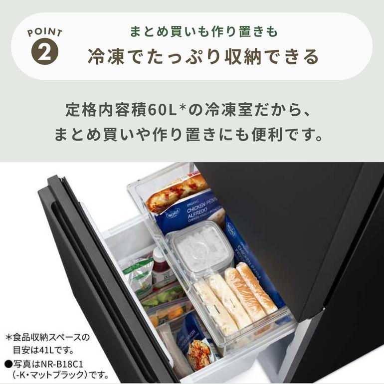 Panasonic 156L 2ドア 冷凍・冷蔵庫 156L Panasonic / パナソニックの 