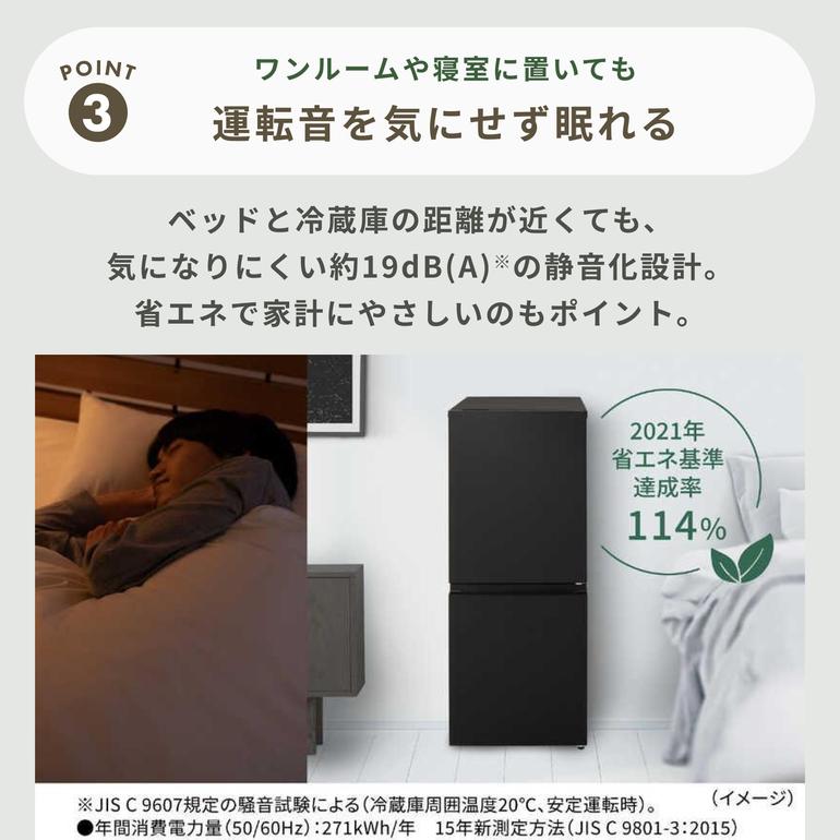 Panasonic 156L 2ドア 冷凍・冷蔵庫 156L Panasonic / パナソニックの 