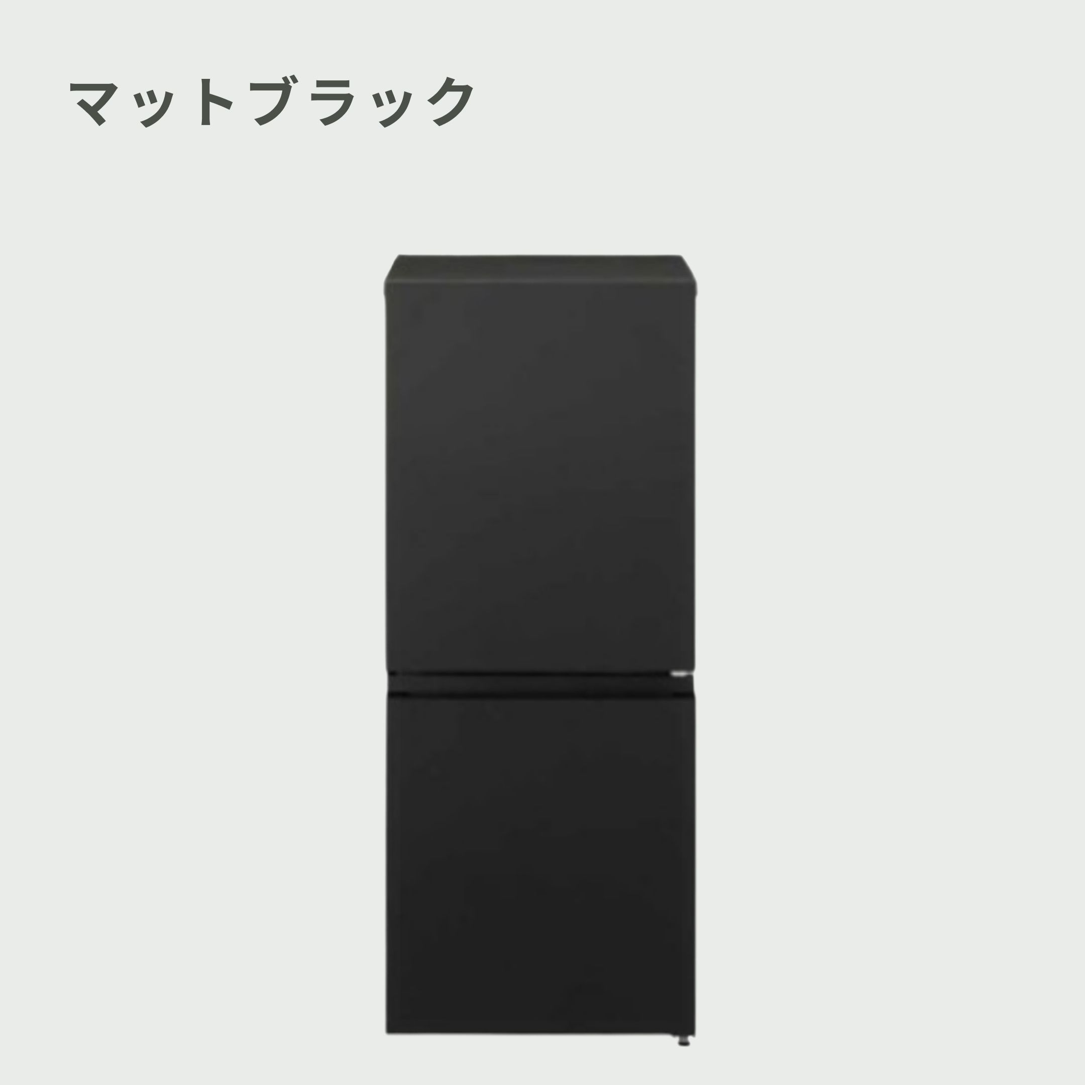 Panasonic（パナソニック）156L 2ドア 冷凍・冷蔵庫 156L_型番おまかせ