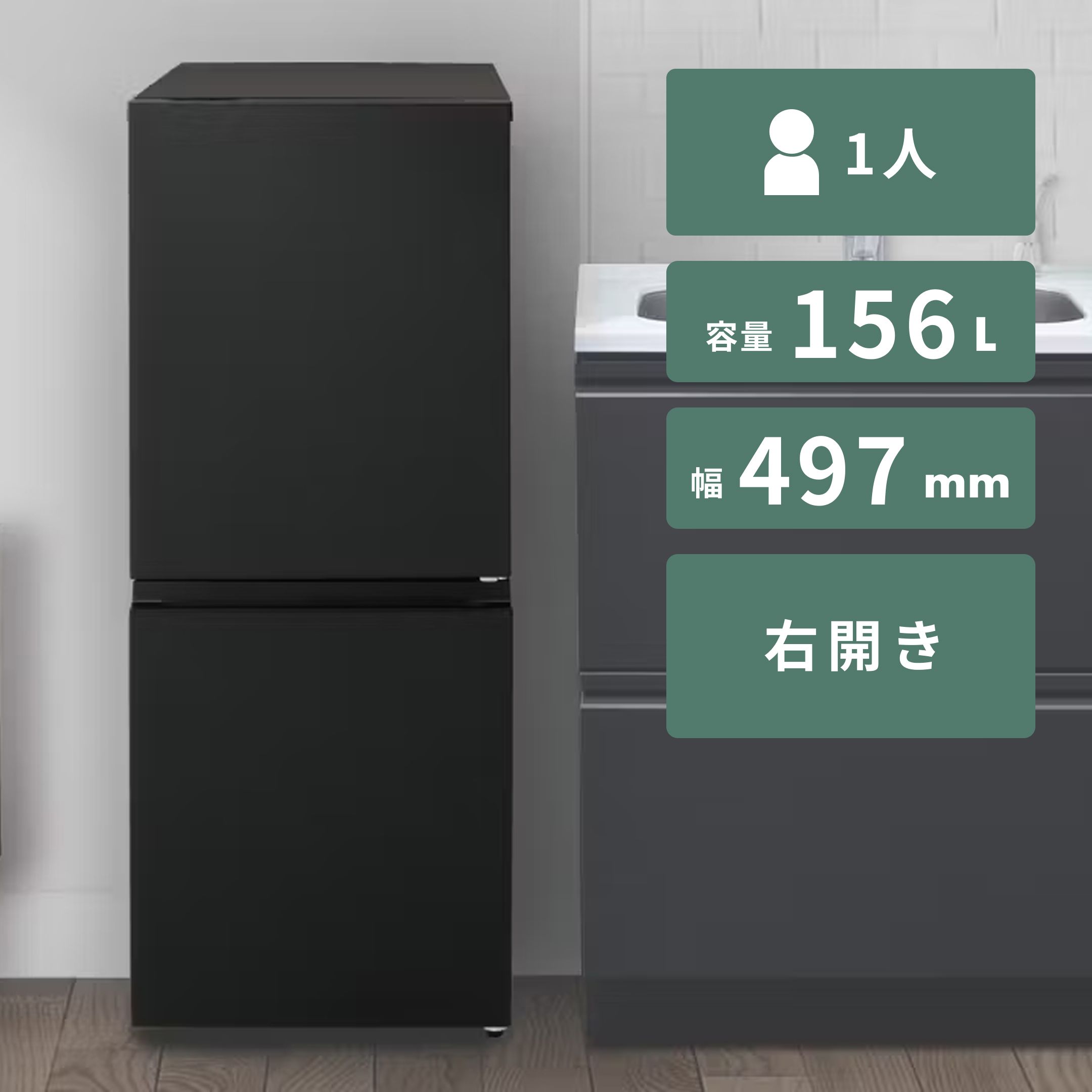Panasonic（パナソニック）156L 2ドア 冷凍・冷蔵庫 156L_型番おまかせ