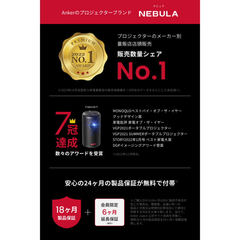 Anker Nebula Capsule Ⅲ モバイルプロジェクター Capsule Ⅲ