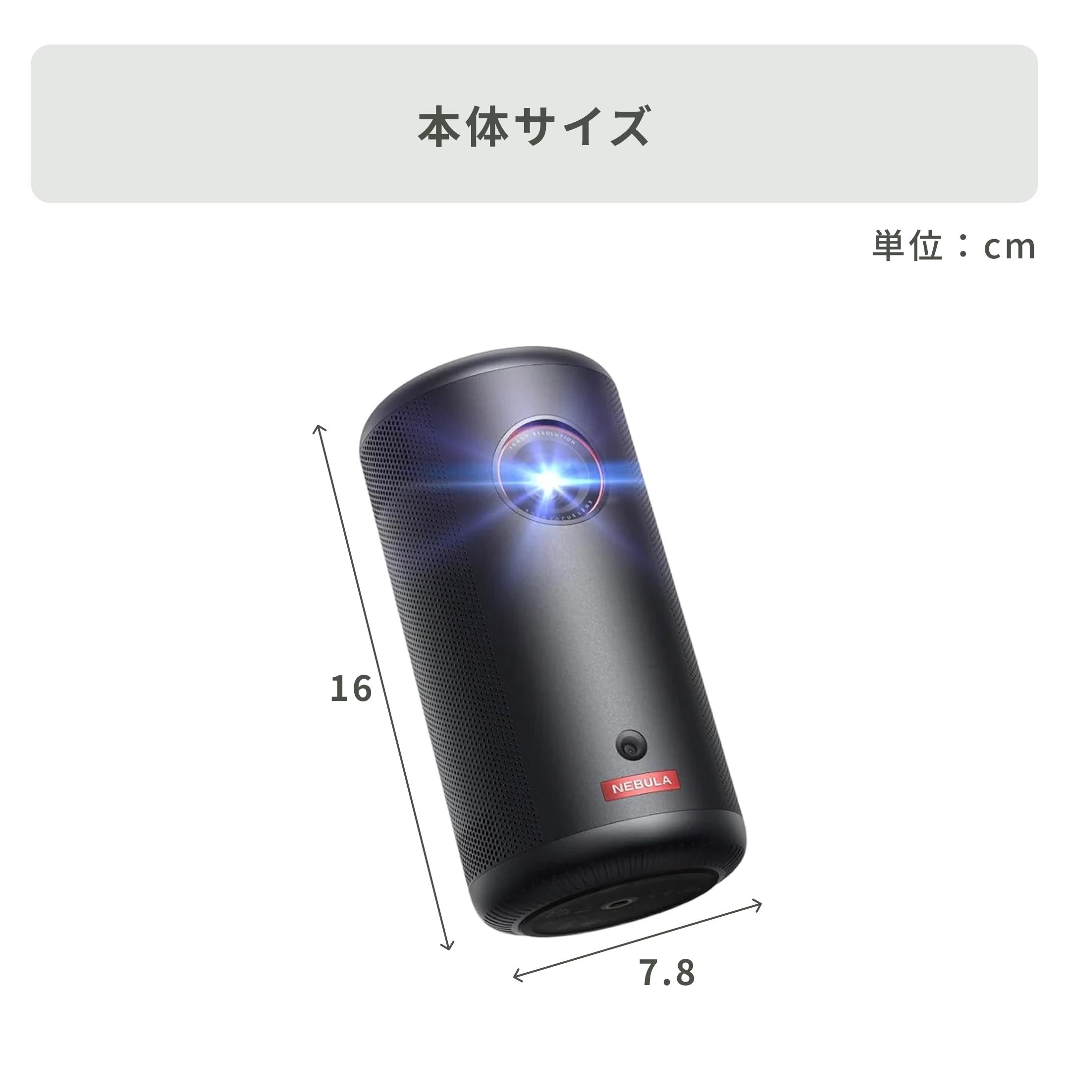A2D79■Anker Nebula Capsule 小型モバイルプロジェクター Nebula (ネビュラ) Capsule Pro | モバイルプロジェクターの製品