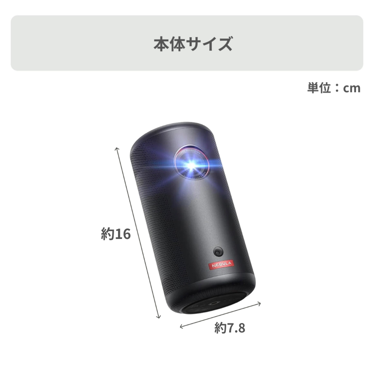 Nebula Capsule 3 モバイルプロジェクター 直径7.8×高さ16cm Anker
