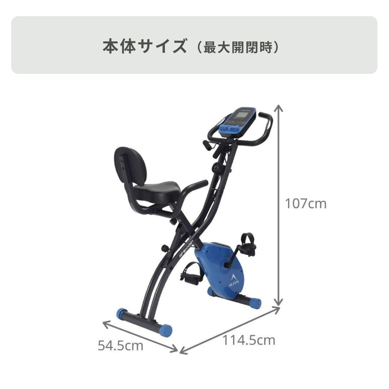 ALINCO　クロスバイク ALINCO コンフォートクロスバイク W54.5×D114.5×H107cmのレンタル