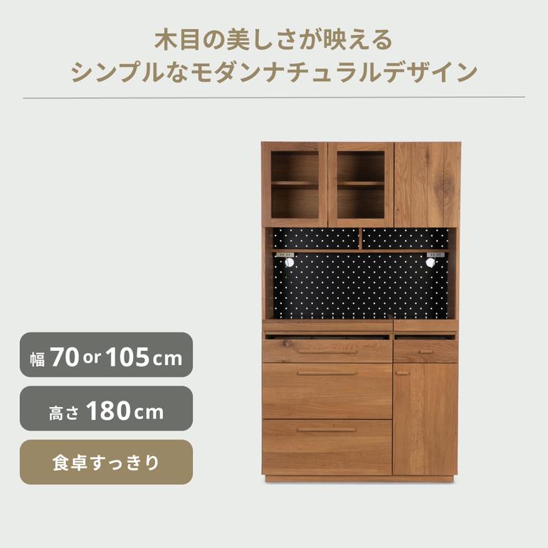 ハウタ キッチンボード W70×D46.5×H180cmのレンタル・サブスク・通販：CLAS