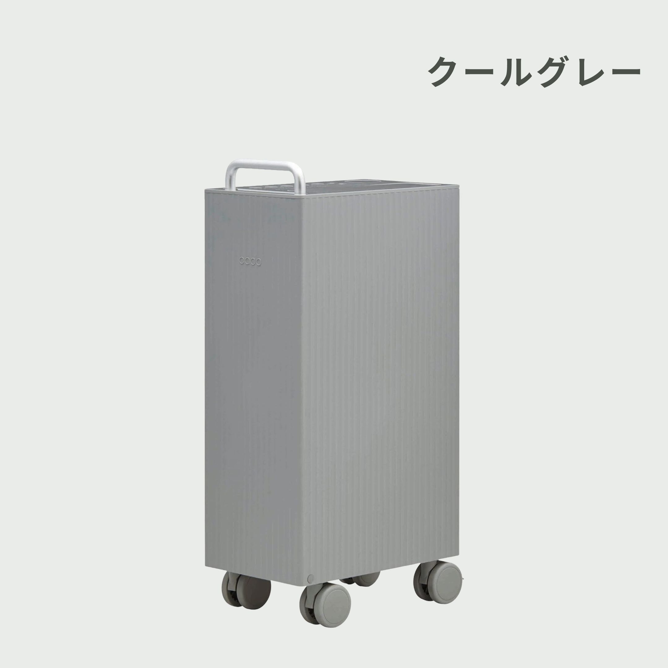 cado (カドー) ROOT 7200 除湿器 DH-C7200 cado / カドー｜【公式