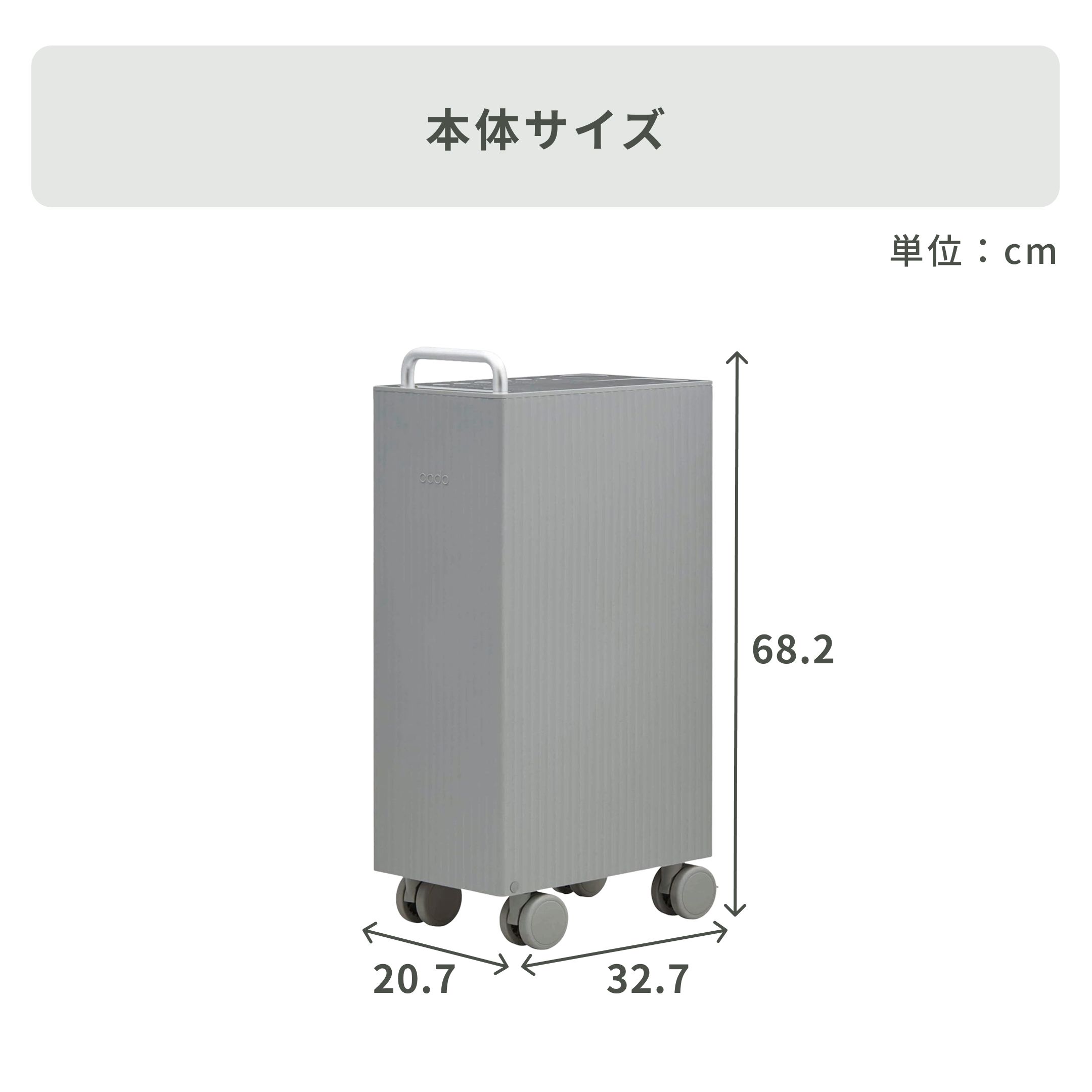cado (カドー) ROOT 7200 除湿器 DH-C7200 cado / カドーのレンタル