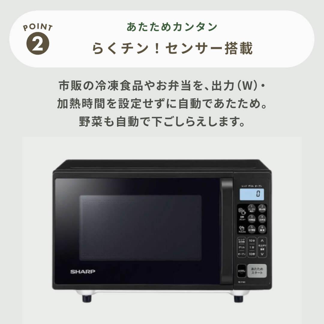 新品　シャープ 電子レンジ オーブンレンジ 16L 一人暮らしに最適 新品 シャープ 電子レンジ オーブンレンジ 16L 一人暮らしに最適