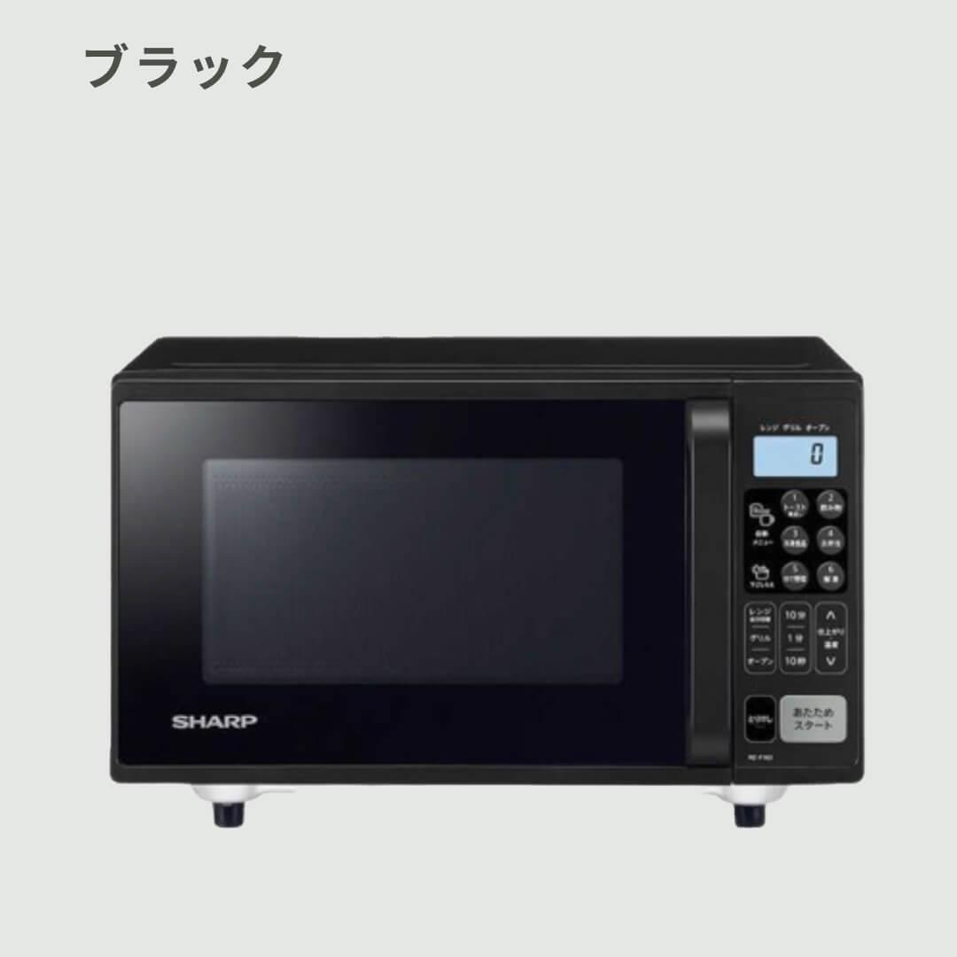 シャープ オーブンレンジ 16L ハイスペック 除菌清掃済 新生活 1人暮し シャープ オーブンレンジ 16L ハイスペック 除菌清掃済 新生活 1