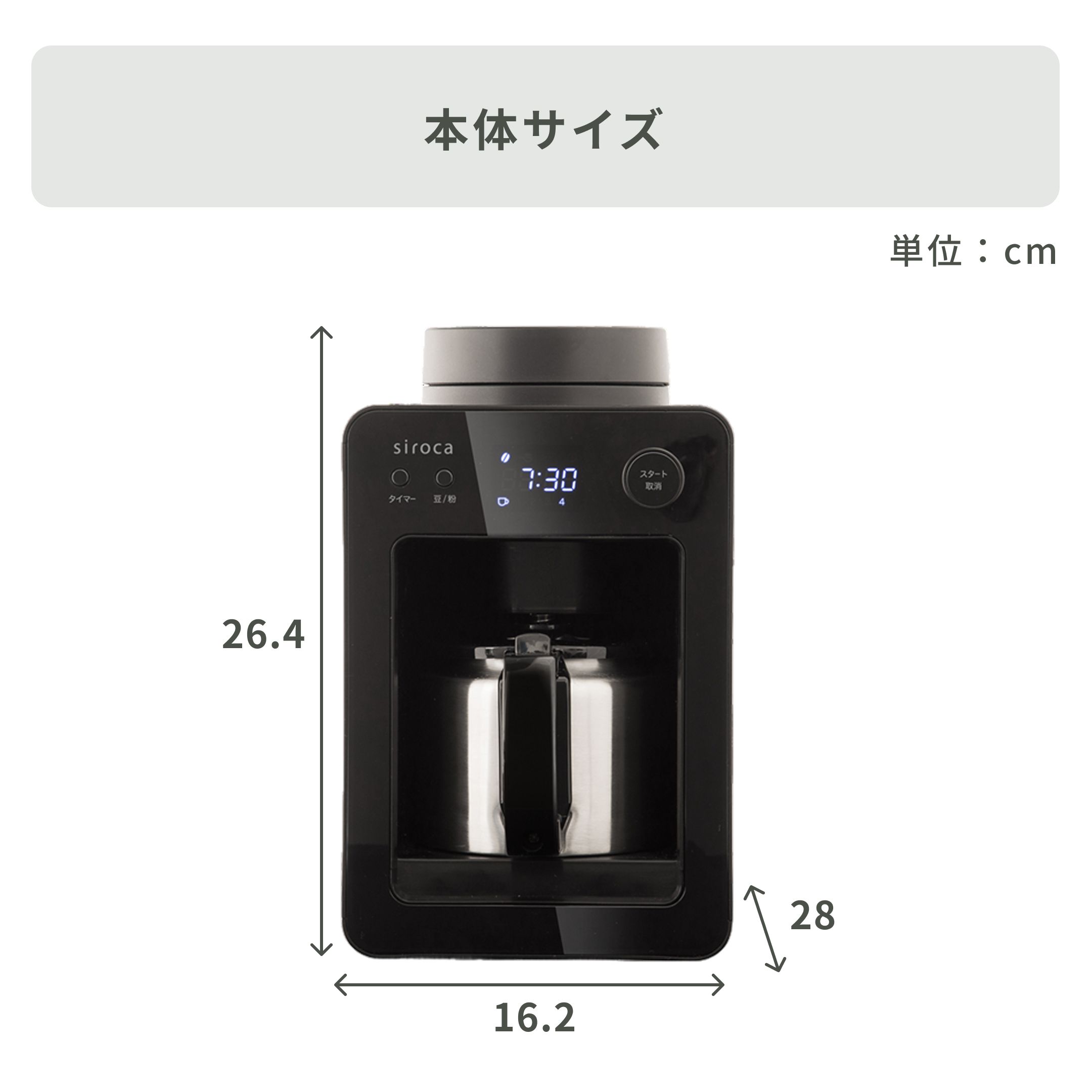 siroca 全自動コーヒーメーカー カフェばこ siroca / シロカのレンタル