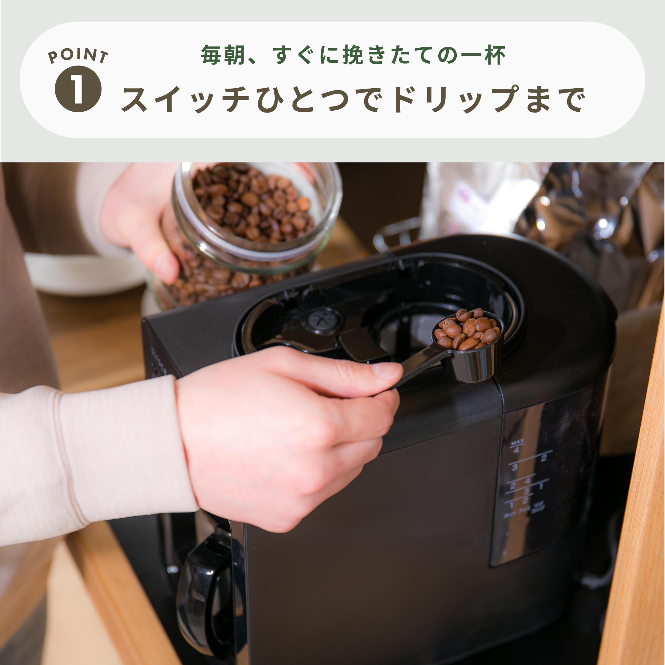 siroca 全自動コーヒーメーカー カフェばこ siroca / シロカのレンタル