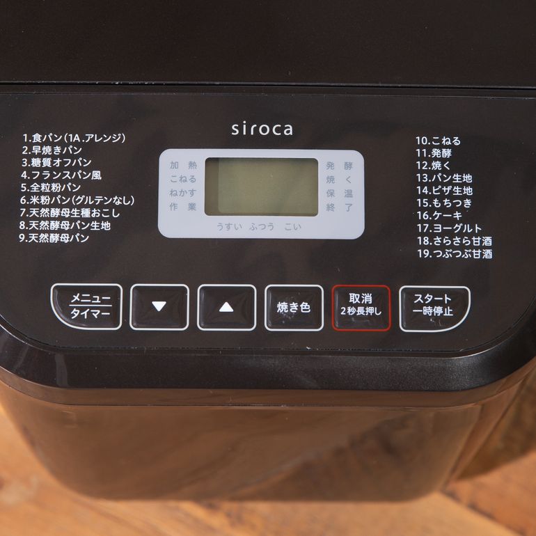 siroca おうちベーカリー ホームベーカリー siroca / シロカのレンタル