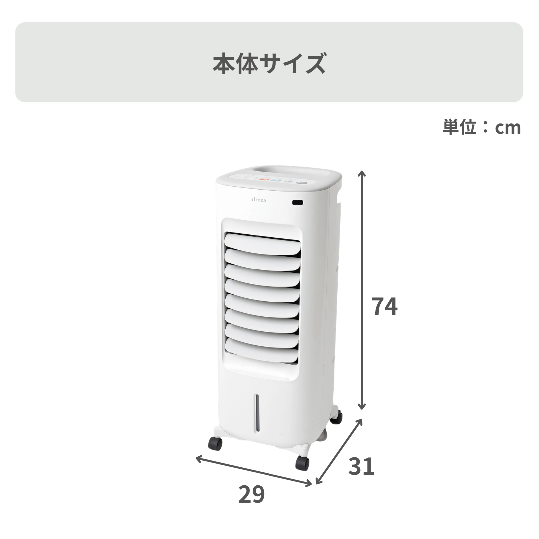 siroca (シロカ) 加湿機能付き 温冷風扇【ヒーター機能付き】 SH-C252