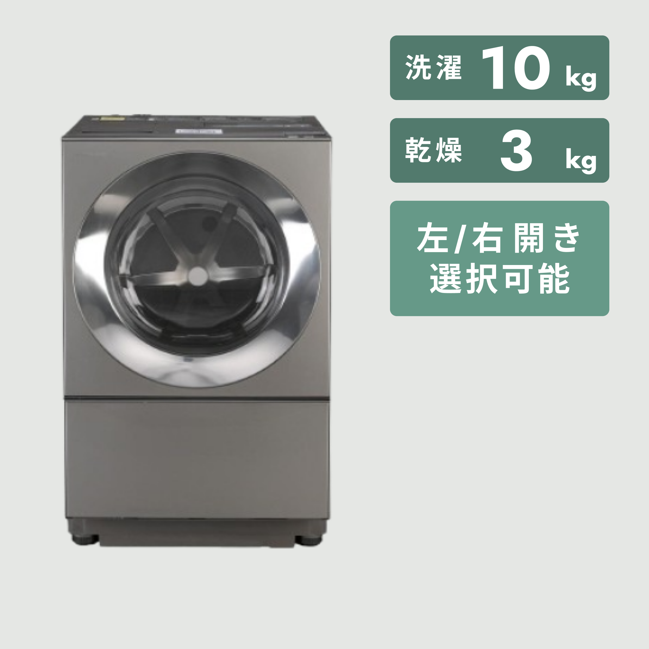 Panasonic スタイリッシュドラム式洗濯乾燥機 Cuble 【洗濯10kg