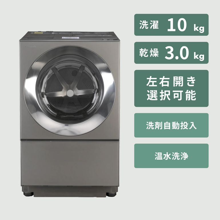 Panasonic（パナソニック）スタイリッシュドラム式洗濯乾燥機 Cuble
