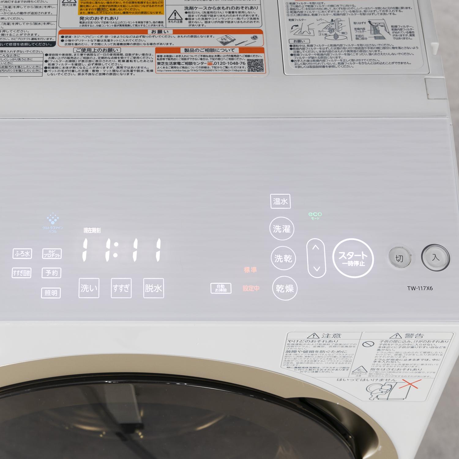 TOSHIBAドラム式洗濯乾燥機 ZABOON【洗濯11kg/乾燥7kg】 左開き