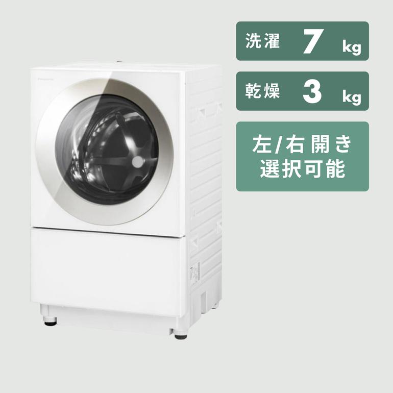 Panasonic コンパクトドラム式洗濯乾燥機 Cuble【洗濯7kg/乾燥3kg 