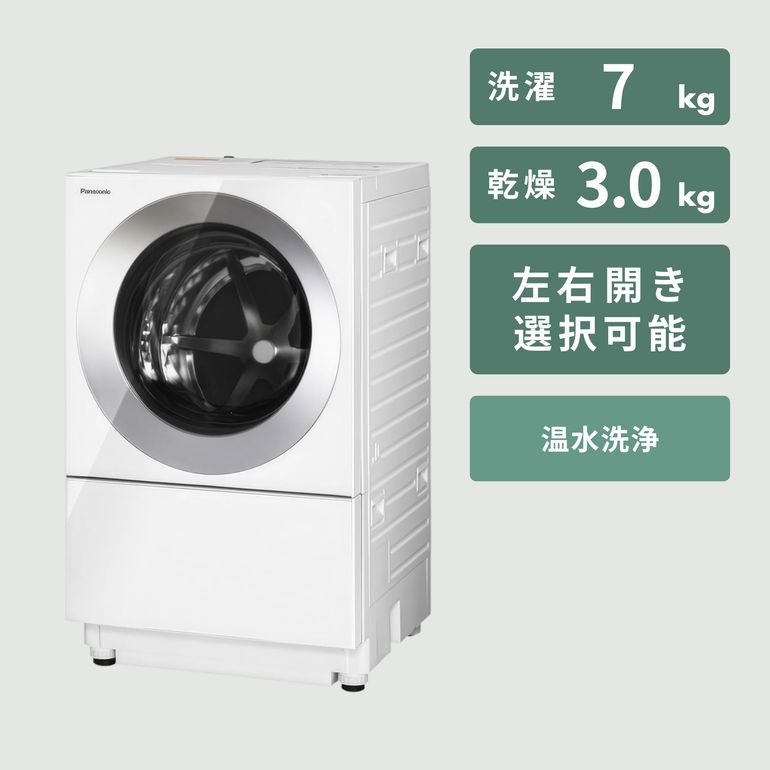 Panasonic（パナソニック）コンパクトドラム式洗濯乾燥機 Cuble【洗濯