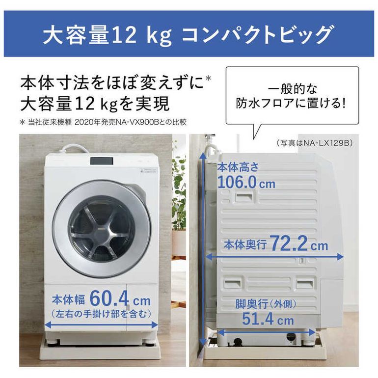 752極美品✨ パナソニック 12kgななめドラム式洗濯機 スマホで洗濯 高性能 Panasonic（パナソニック）ななめドラム洗濯乾燥機 洗濯12kg / 乾燥6kg
