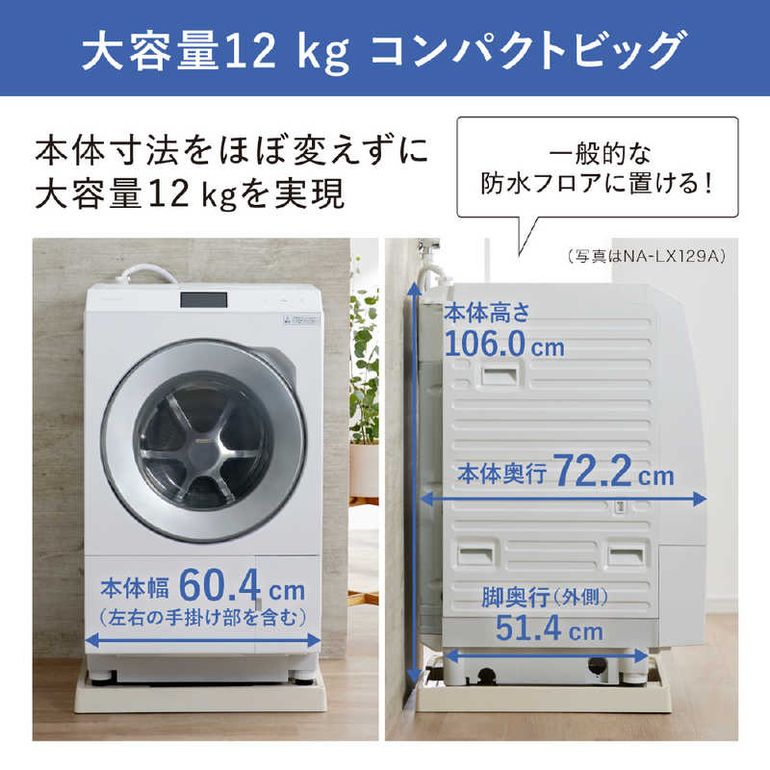 ドラム式　洗濯機　Panasonic NA LX127A Panasonic（パナソニック）ななめドラム洗濯乾燥機 洗濯12kg / 乾燥6kg