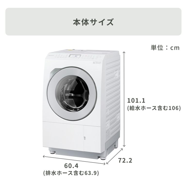Panasonic（パナソニック）ななめドラム洗濯乾燥機 洗濯12kg / 乾燥6kg