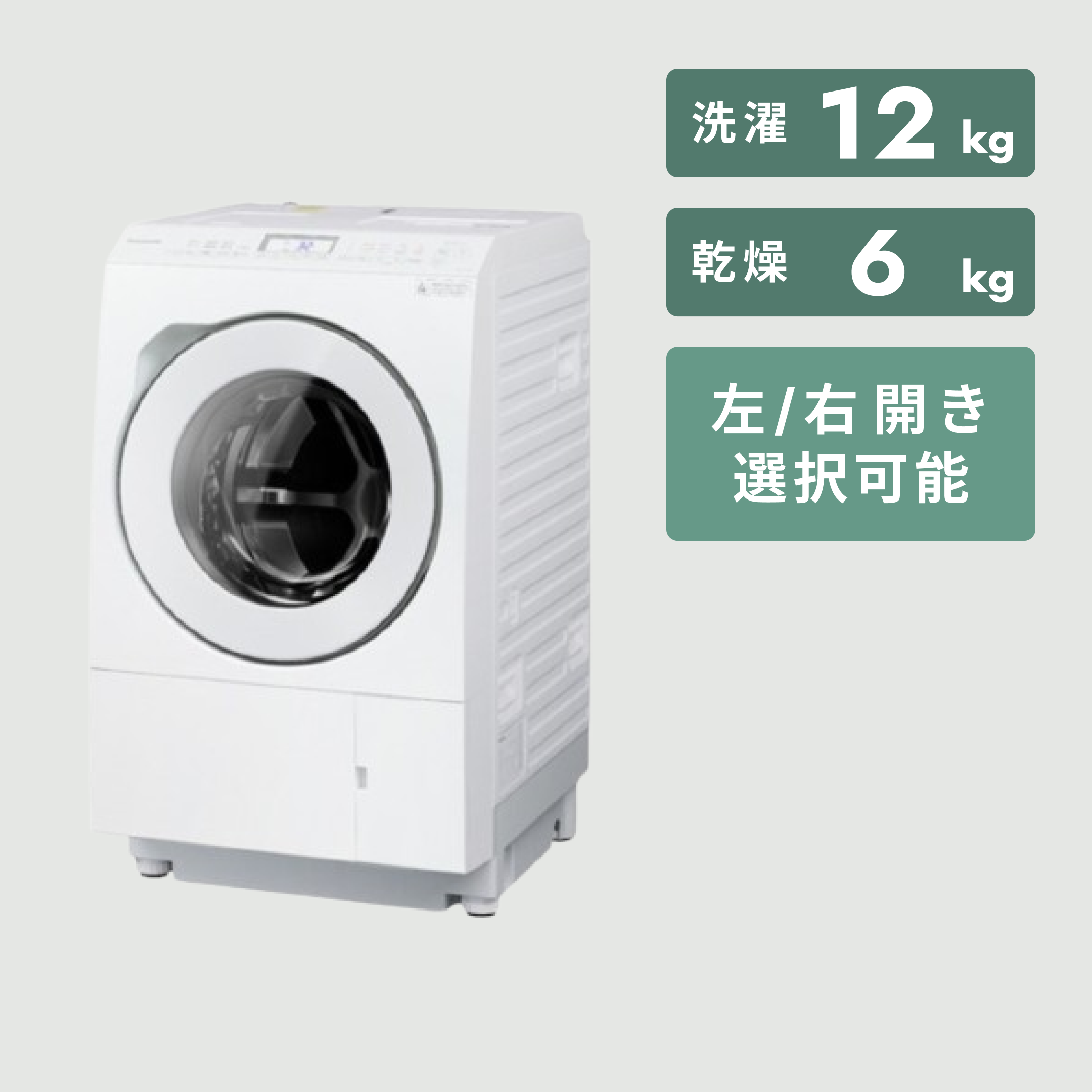 Panasonic（パナソニック）ななめドラム洗濯乾燥機 【洗濯12kg / 乾燥