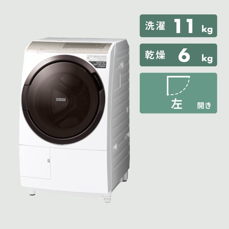 HITACHI ドラム式洗濯乾燥機 ビッグドラム【洗濯11kg/乾燥6kg】ハイ