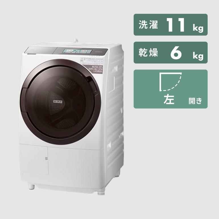 HITACHI ドラム式洗濯乾燥機 ビッグドラム【洗濯11kg/乾燥6kg】カラー 
