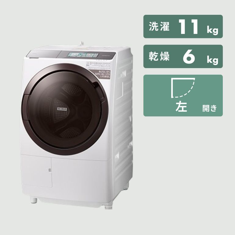 生活家電 安心の1年保証付！！【HITACHI ドラム式洗濯乾燥機 BD 