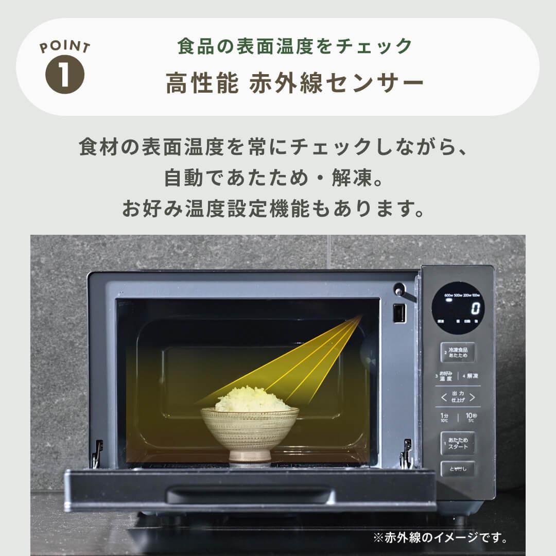 AQUA 四ツ星レンジ(20L) 20L AQUA / アクアのレンタル・サブスク