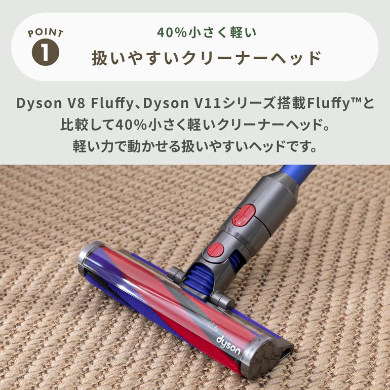 Dyson V8 Slim Fluffy Extra スティッククリーナー W25×D21×H112.3cm 