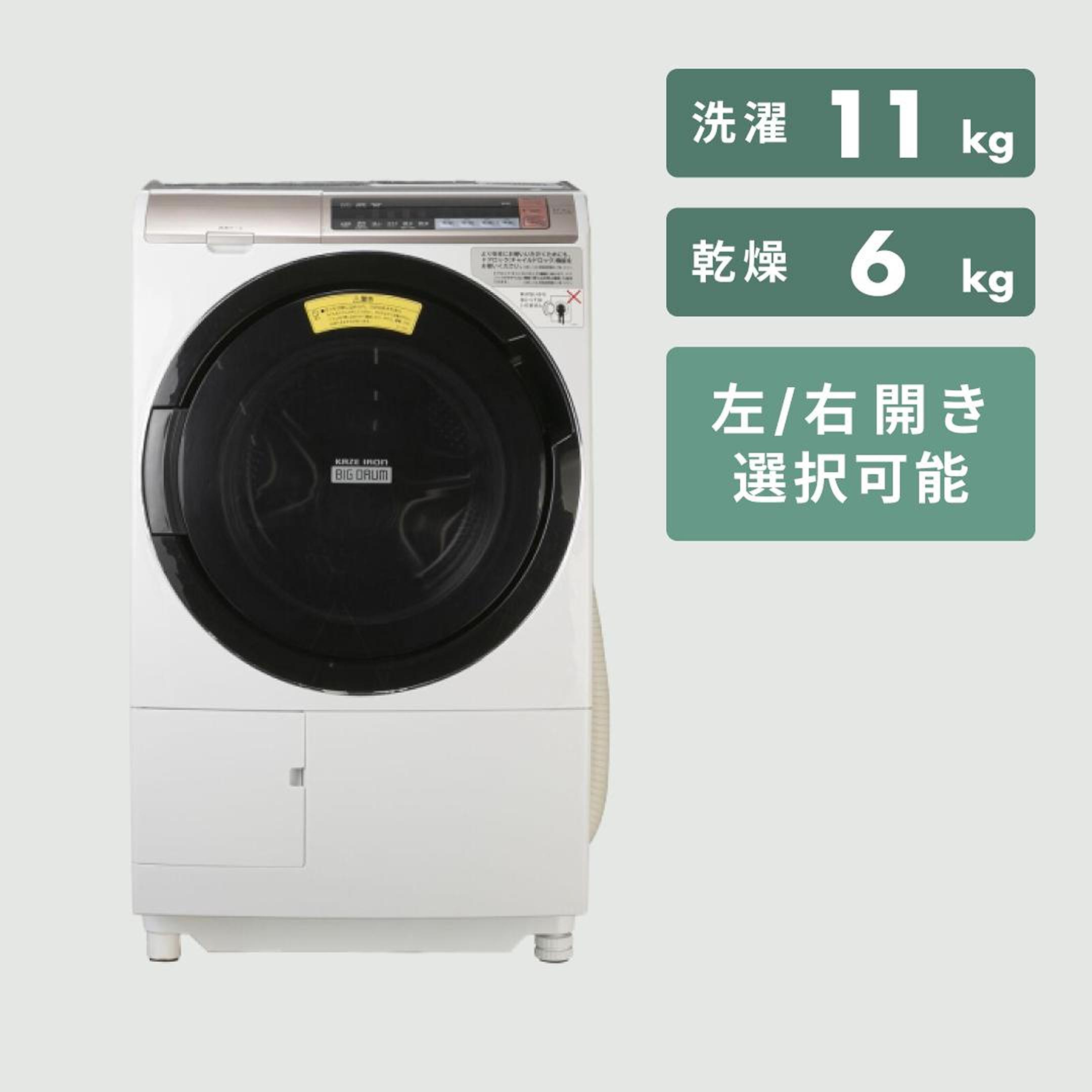 Amazon | 日立 ドラム式洗濯乾燥機 ビッグドラム 洗濯11kg/洗濯