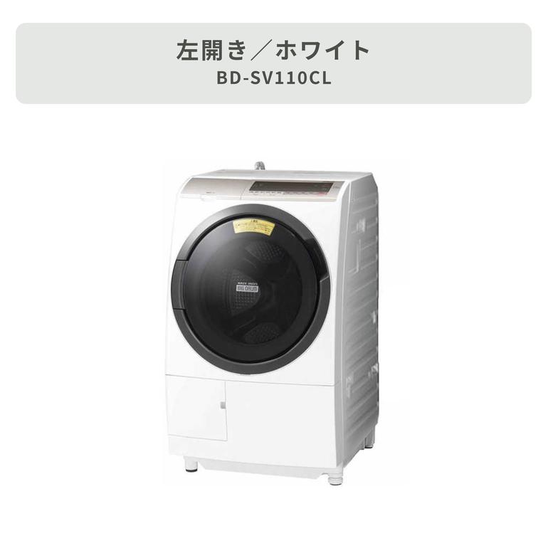 HITACHI ドラム式洗濯乾燥機 ビッグドラム【洗濯11kg/乾燥6kg】ハイ 