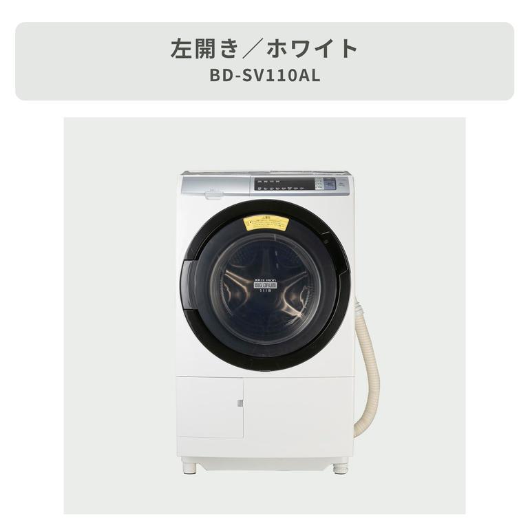HITACHI ドラム式洗濯乾燥機 ビッグドラム【洗濯11kg/乾燥6kg】ハイ 