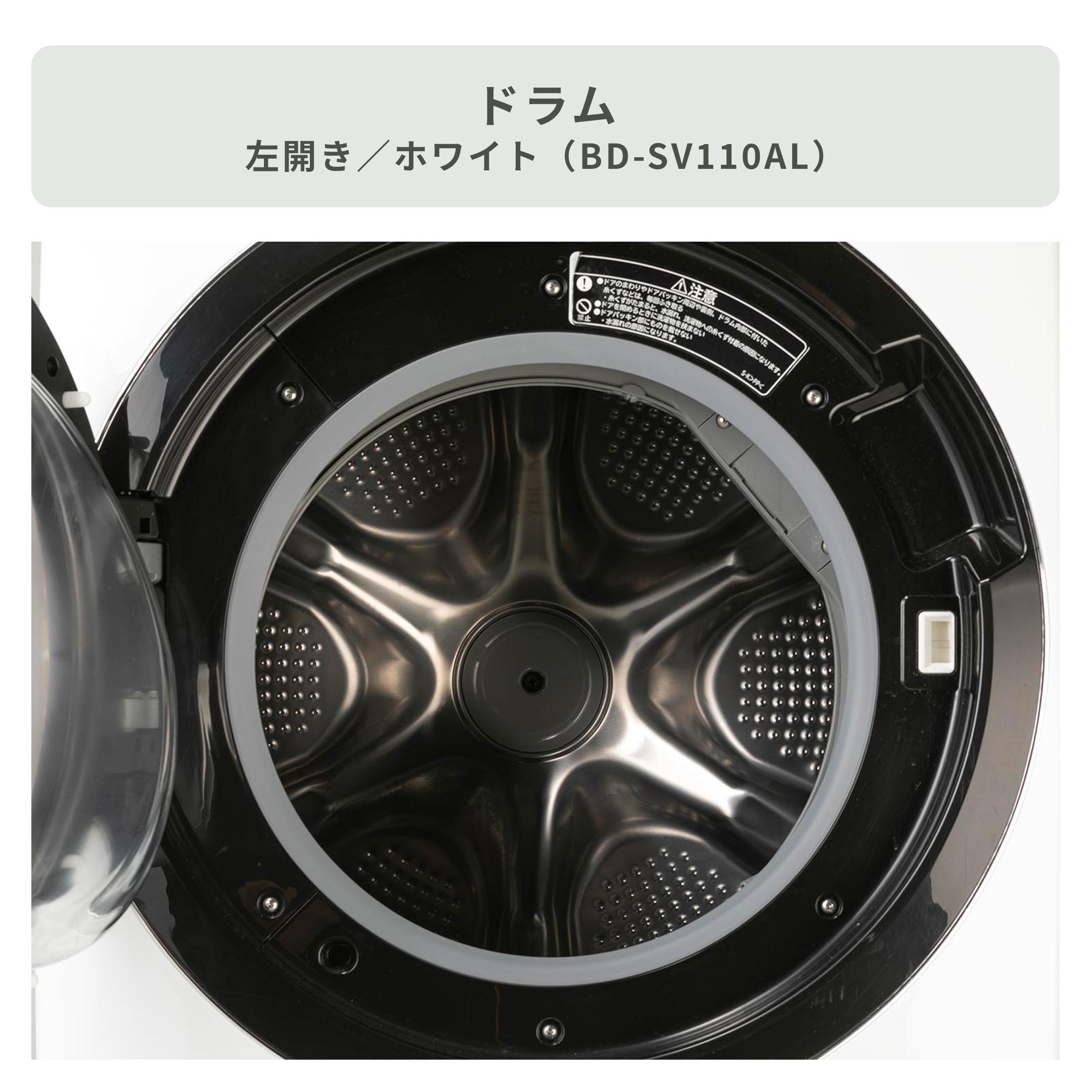 HITACHI BD-SV110BL ドラム式 電気洗濯乾燥機 日立ビッグドラム HITACHI ドラム式洗濯乾燥機 ビッグドラム【洗濯11kg/乾燥6kg