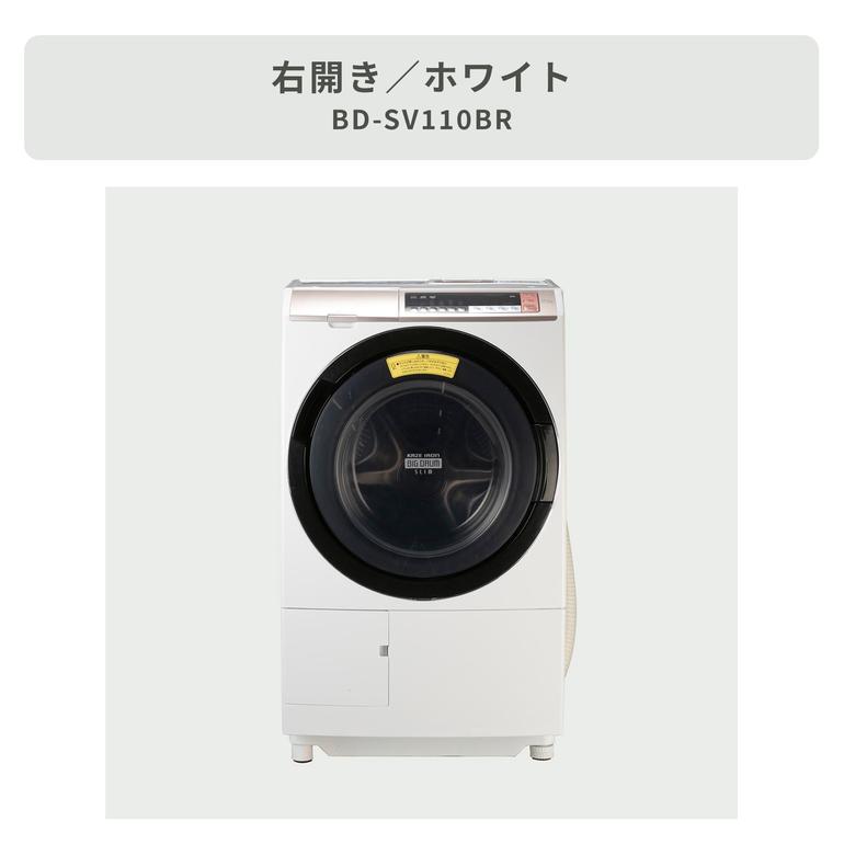 HITACHI ドラム式洗濯乾燥機 ビッグドラム【洗濯11kg/乾燥6kg】ハイ 