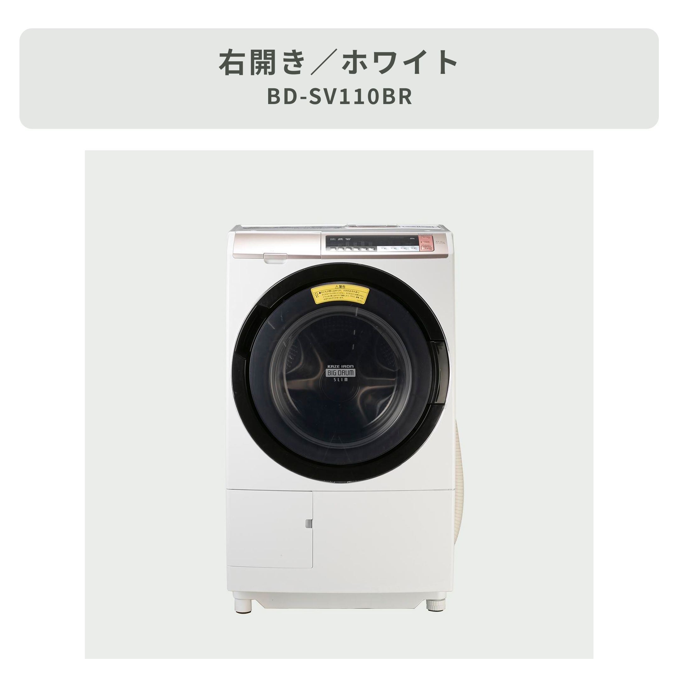 HITACHI ドラム式洗濯乾燥機 BIG DRUM SLIM 11kg/6kg HITACHI ドラム式洗濯乾燥機 ビッグドラム【洗濯11kg/乾燥6kg】ハイ