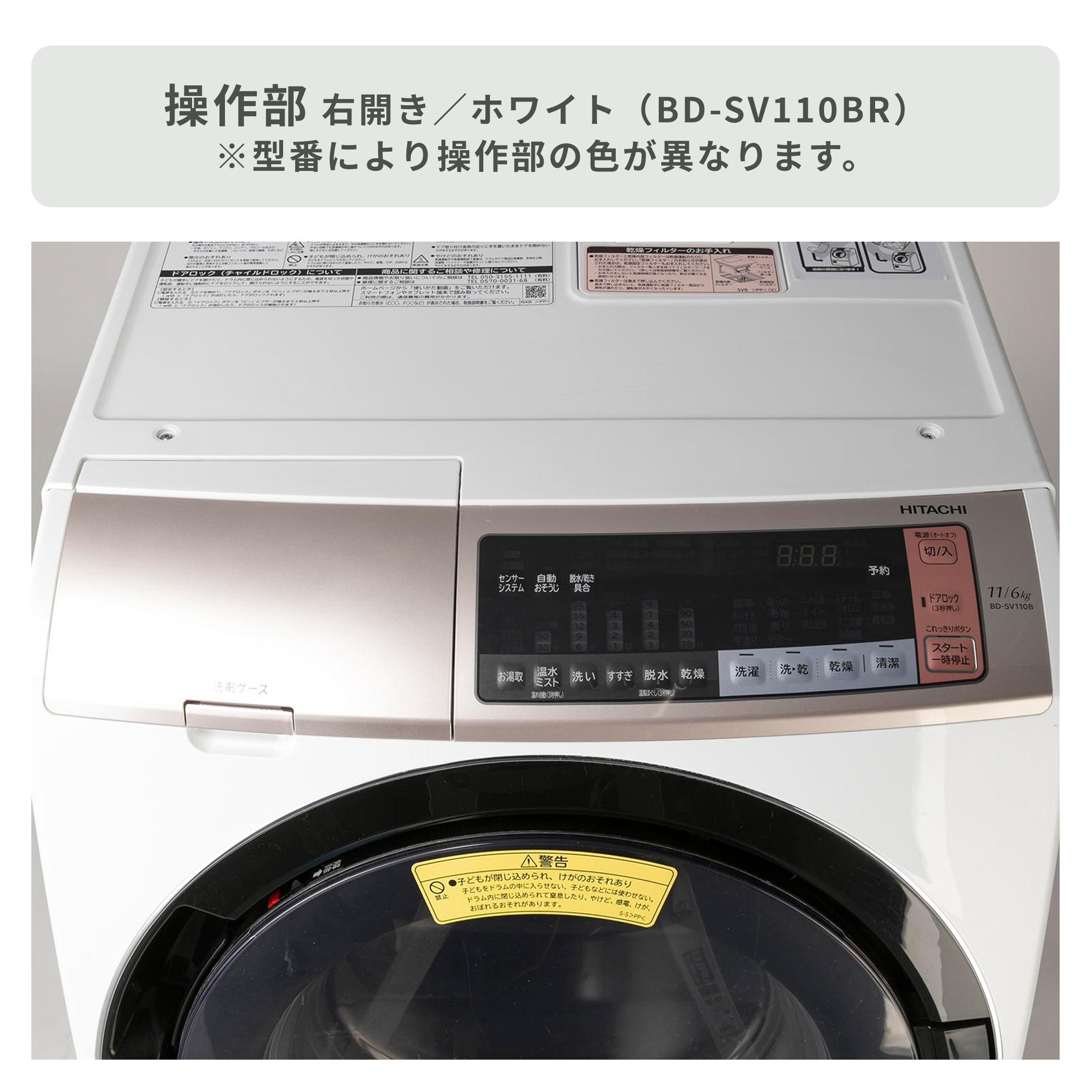 Amazon.co.jp: 日立 ドラム式洗濯乾燥機 幅63cm 洗濯11kg 乾燥