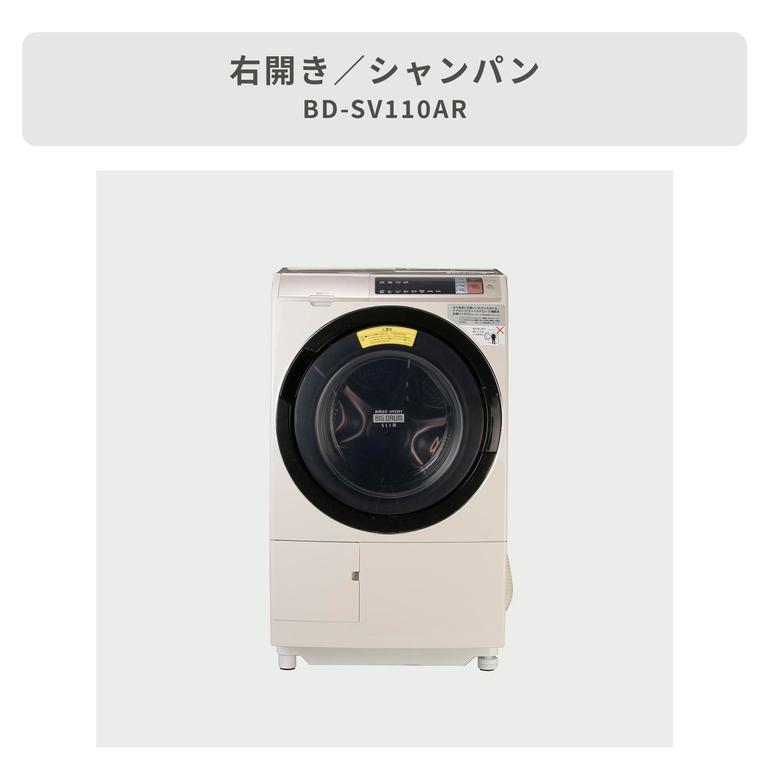 HITACHI ドラム式洗濯乾燥機 ビッグドラム【洗濯11kg/乾燥6kg】ハイ 