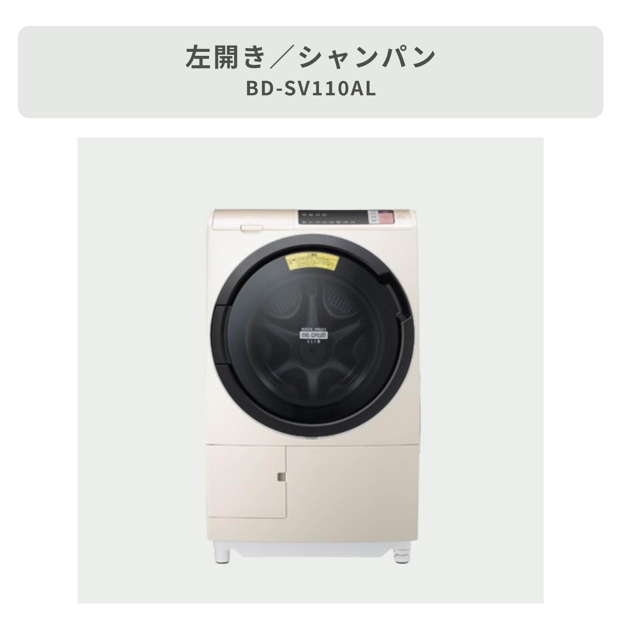 HITACHI ドラム式洗濯乾燥機 ビッグドラム【洗濯11kg/乾燥6kg