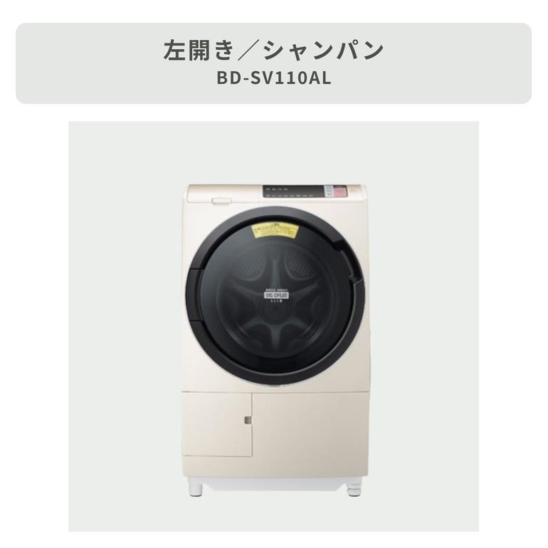 HITACHI ドラム式洗濯乾燥機 ビッグドラム【洗濯11kg/乾燥6kg】ハイ 