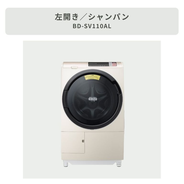 HITACHI ドラム式洗濯乾燥機 ビッグドラム【洗濯11kg/乾燥6kg】ハイ