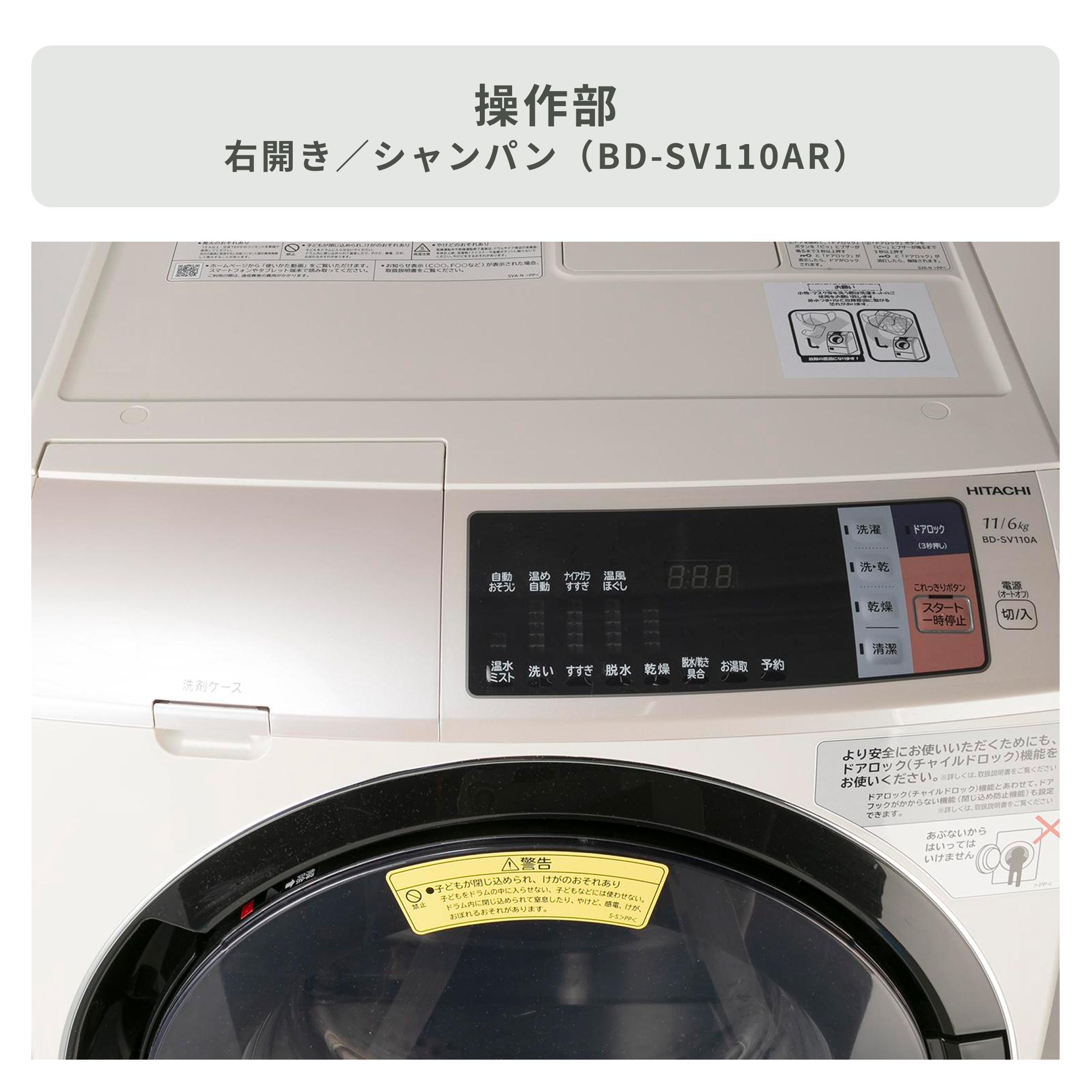 HITACHI ドラム式洗濯乾燥機 ビッグドラム【洗濯11kg/乾燥6kg